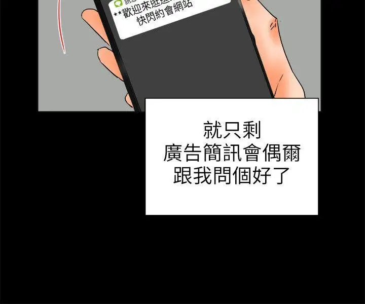 交往的條件第27話