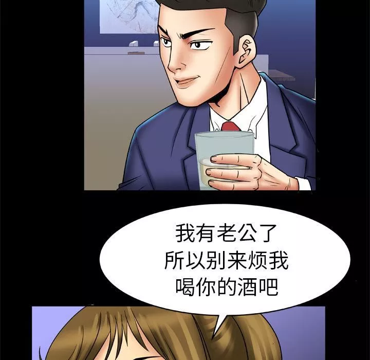 妻子的情人第13話