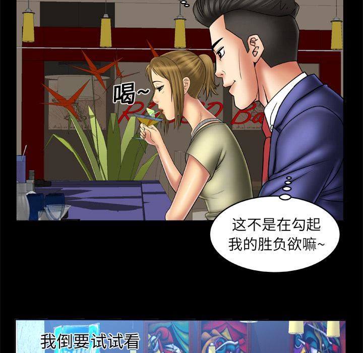 妻子的情人第13话