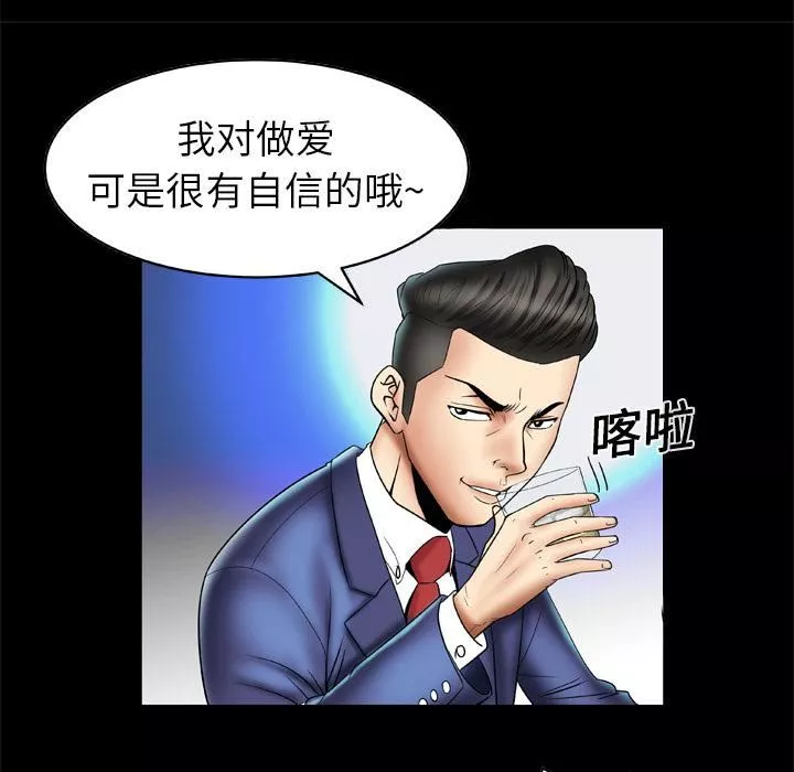 妻子的情人第13話
