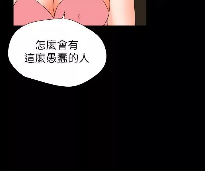交往的條件第28話