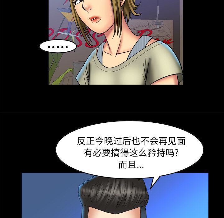 妻子的情人第13话