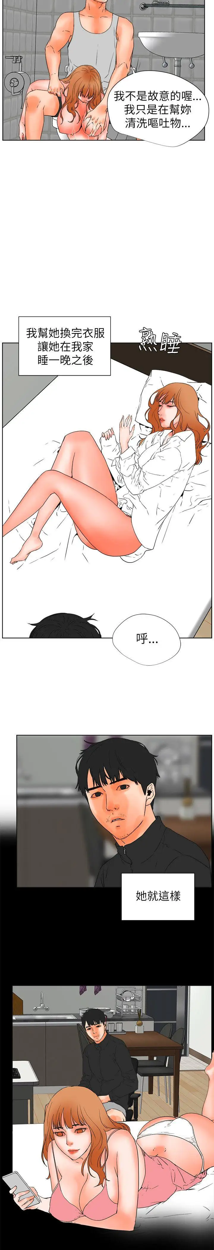 交往的条件第28话