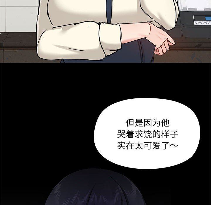 爱玩游戏的女人们第37话