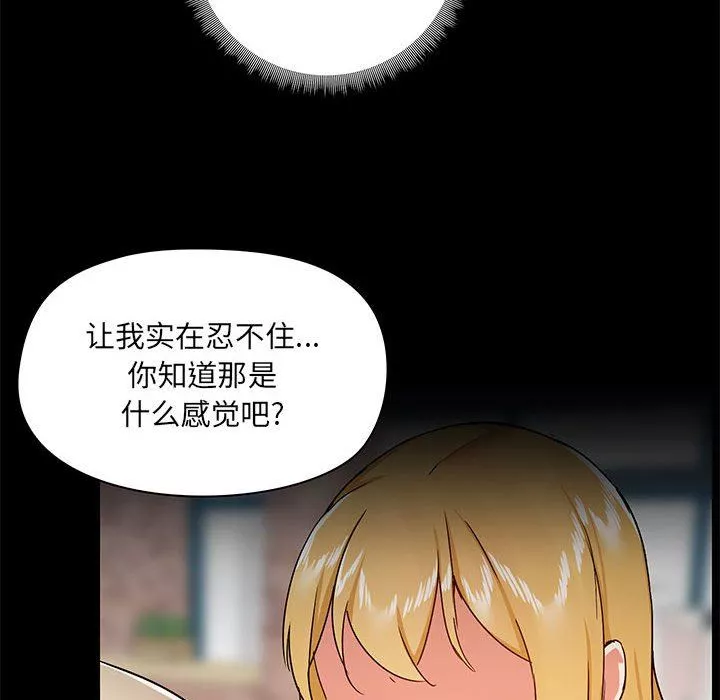 愛玩遊戲的女人們第37話