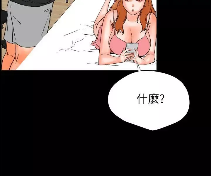交往的條件第28話