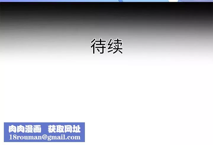 妻子的情人第13話