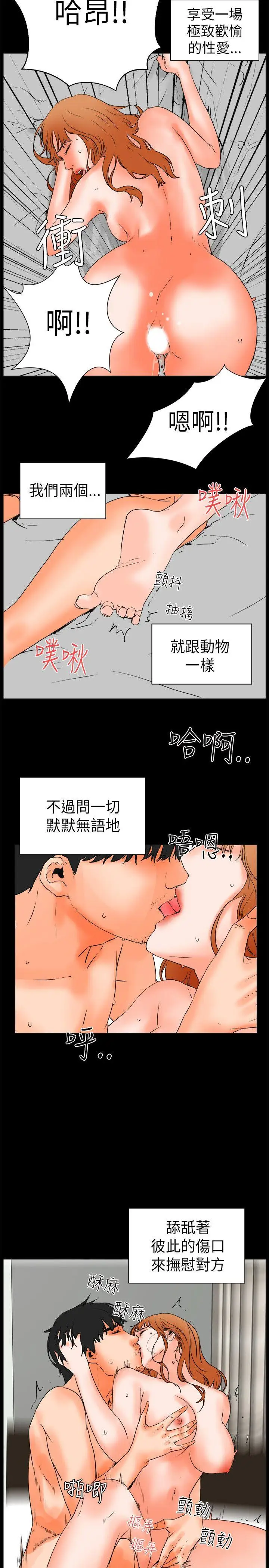 交往的条件第28话
