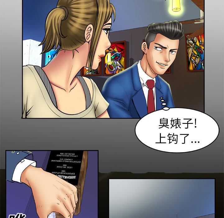 妻子的情人第14话