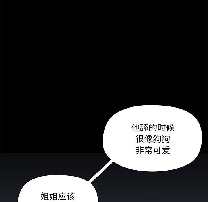 爱玩游戏的女人们第37话