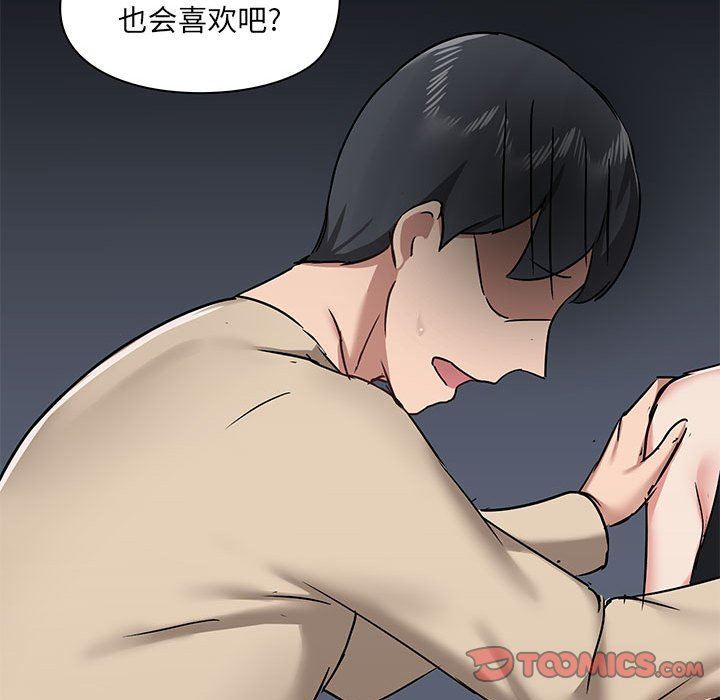 爱玩游戏的女人们第37话
