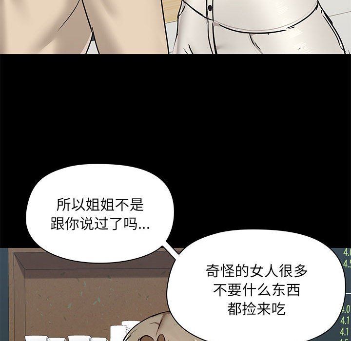 爱玩游戏的女人们第37话