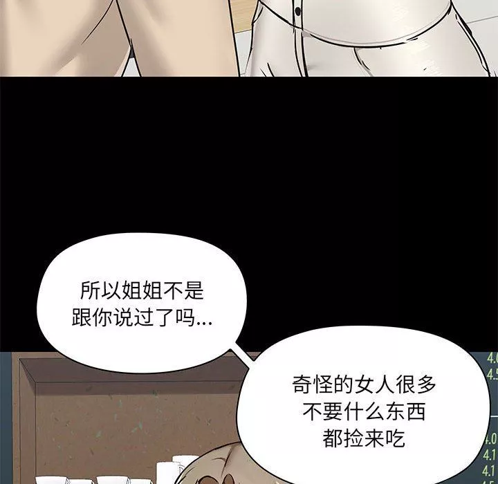 愛玩遊戲的女人們第37話