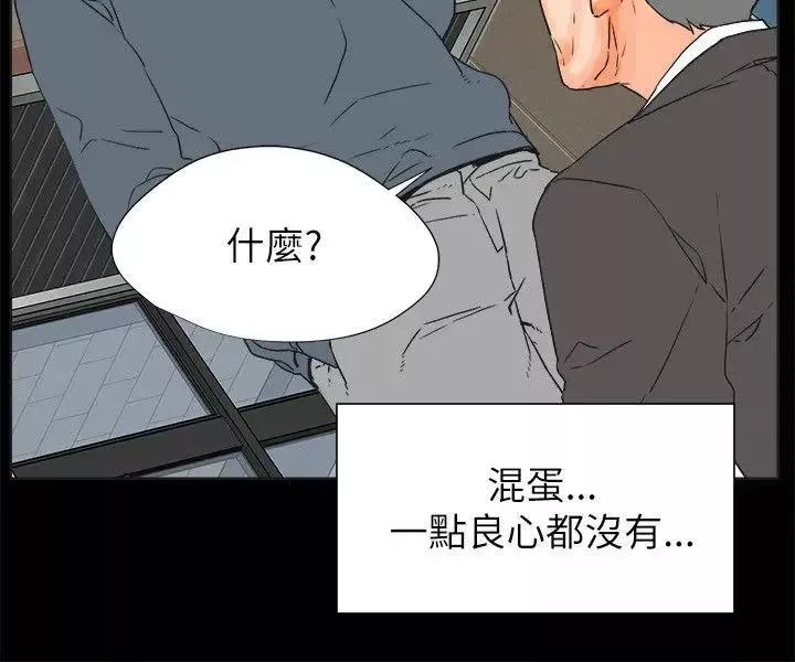 交往的條件第29話