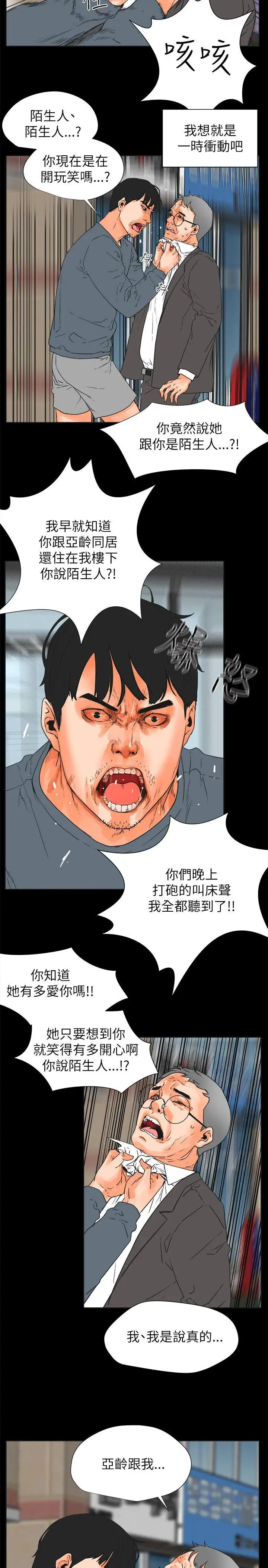 交往的条件第29话