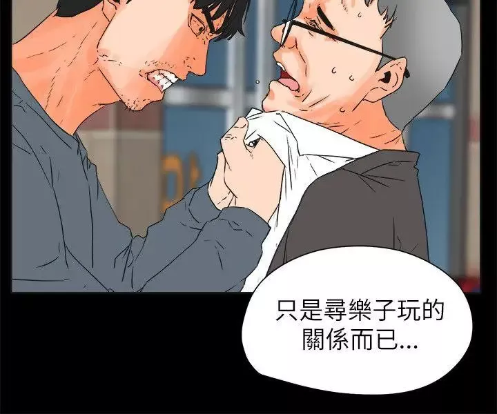 交往的條件第29話
