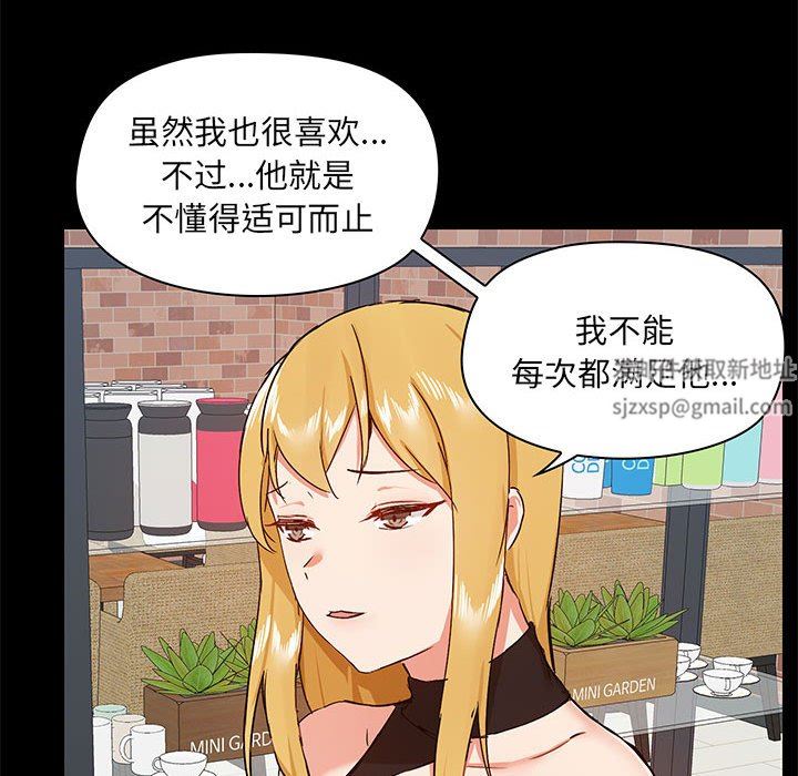爱玩游戏的女人们第37话