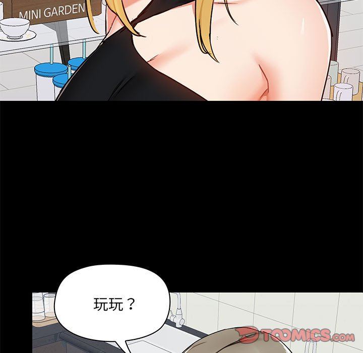爱玩游戏的女人们第37话