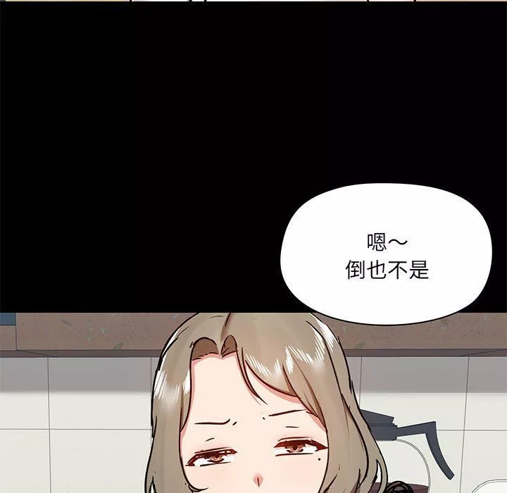 愛玩遊戲的女人們第37話