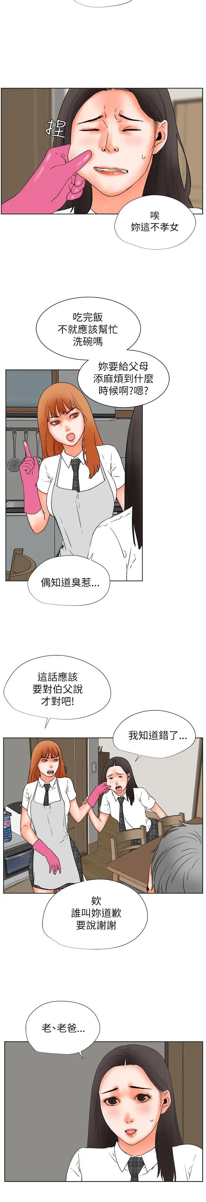 交往的条件第29话