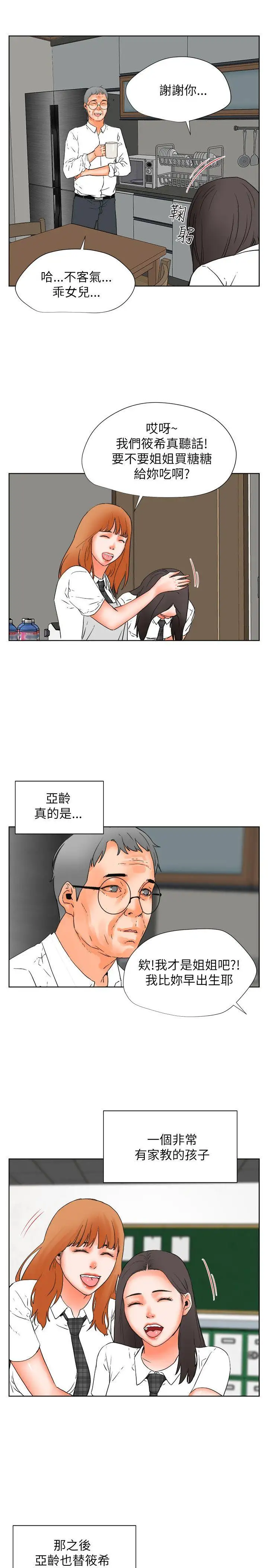 交往的條件第29話