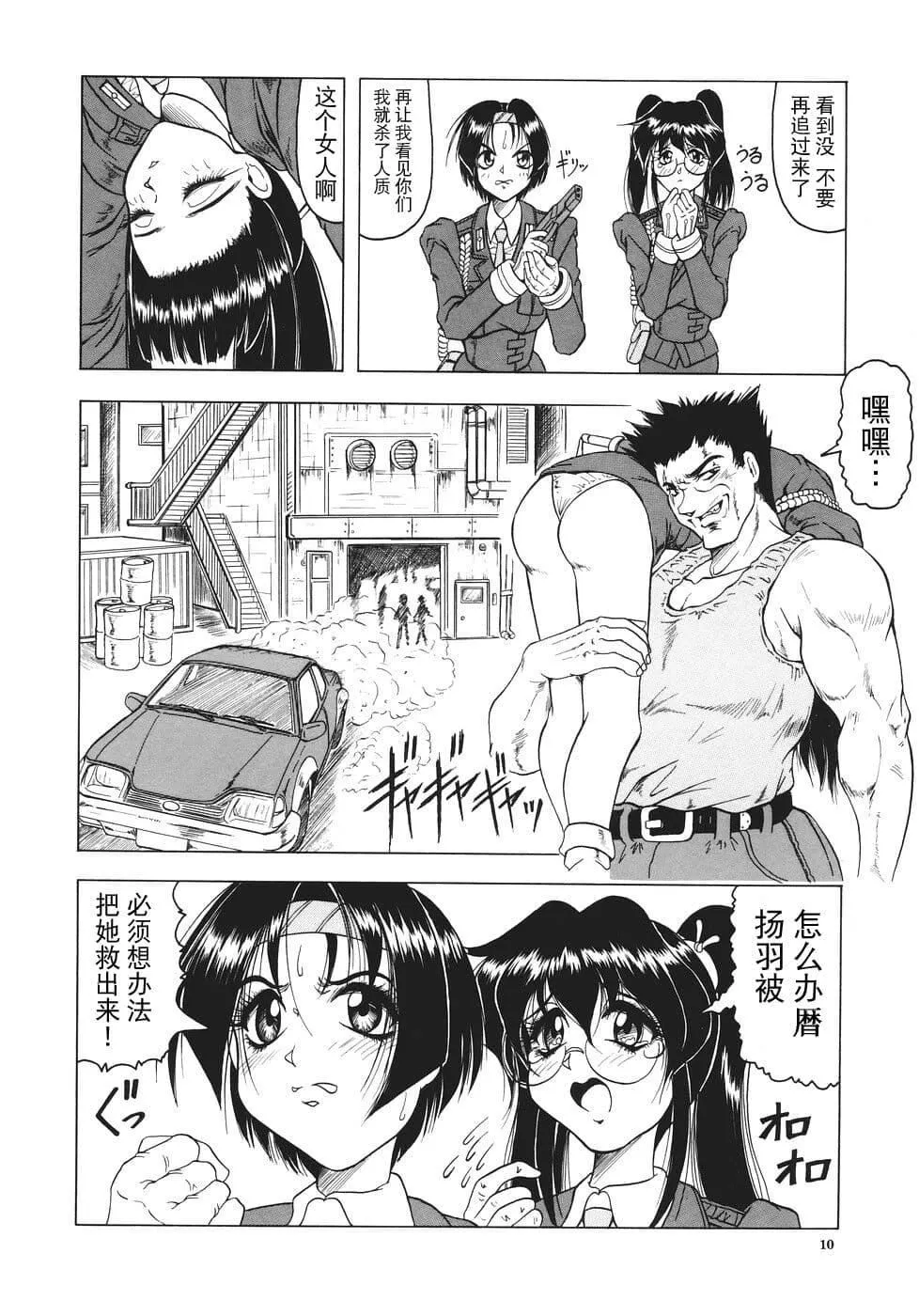 [じゃみんぐ]カミイラ[海豚之湧眾籌漢化][じゃみんぐ]カミイラ[海豚之湧眾籌漢化]