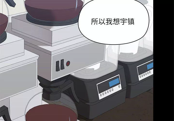 愛玩遊戲的女人們第38話