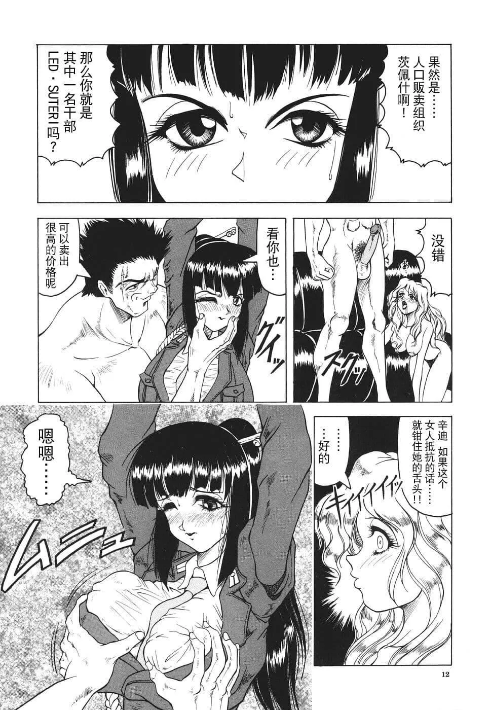 [じゃみんぐ]カミイラ[海豚之湧眾籌漢化][じゃみんぐ]カミイラ[海豚之湧眾籌漢化]