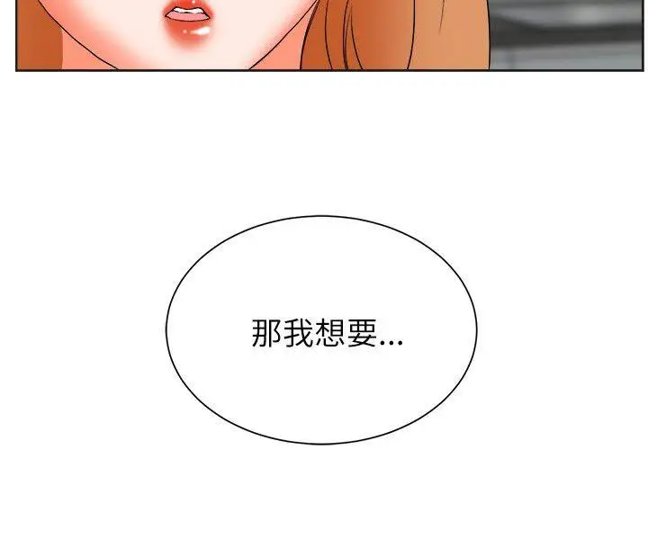 交往的条件第29话