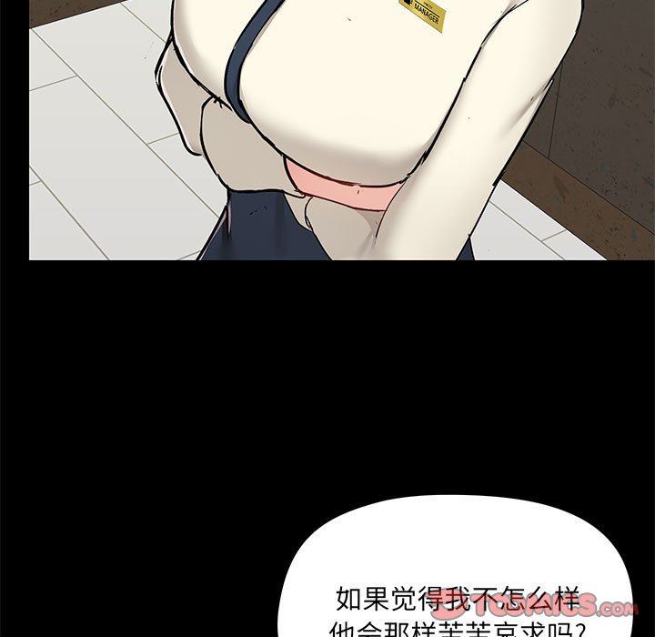 爱玩游戏的女人们第38话