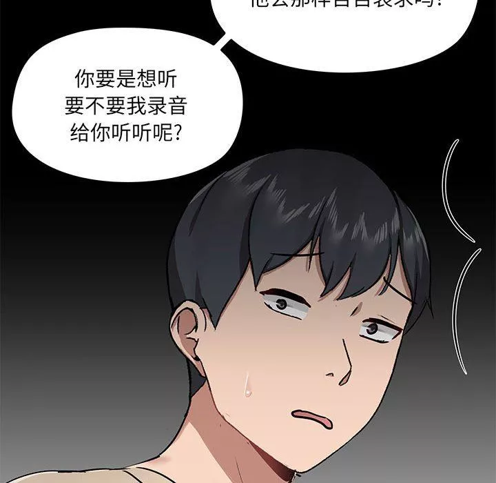 愛玩遊戲的女人們第38話