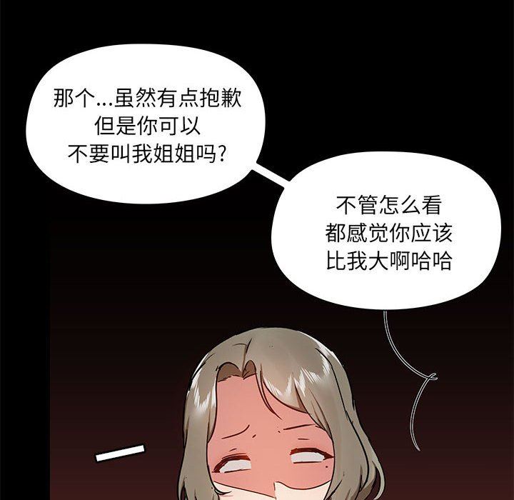 爱玩游戏的女人们第38话