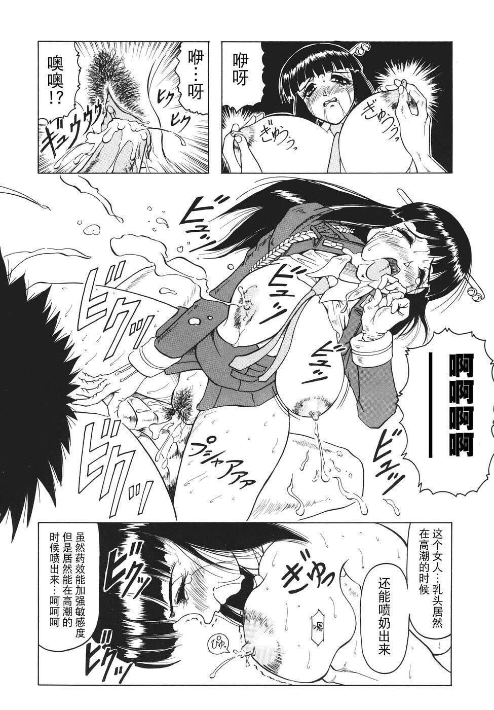 [じゃみんぐ]カミイラ[海豚之涌众筹汉化][じゃみんぐ]カミイラ[海豚之涌众筹汉化]