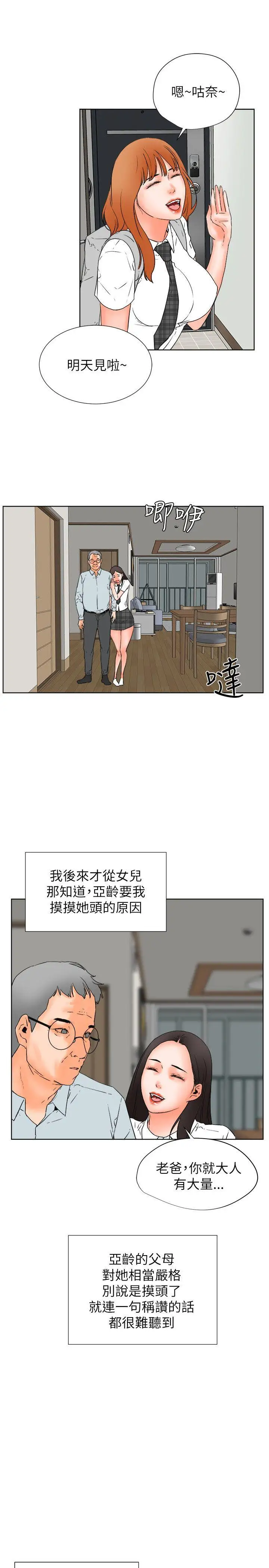 交往的條件第30話