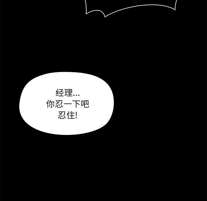 爱玩游戏的女人们第38话