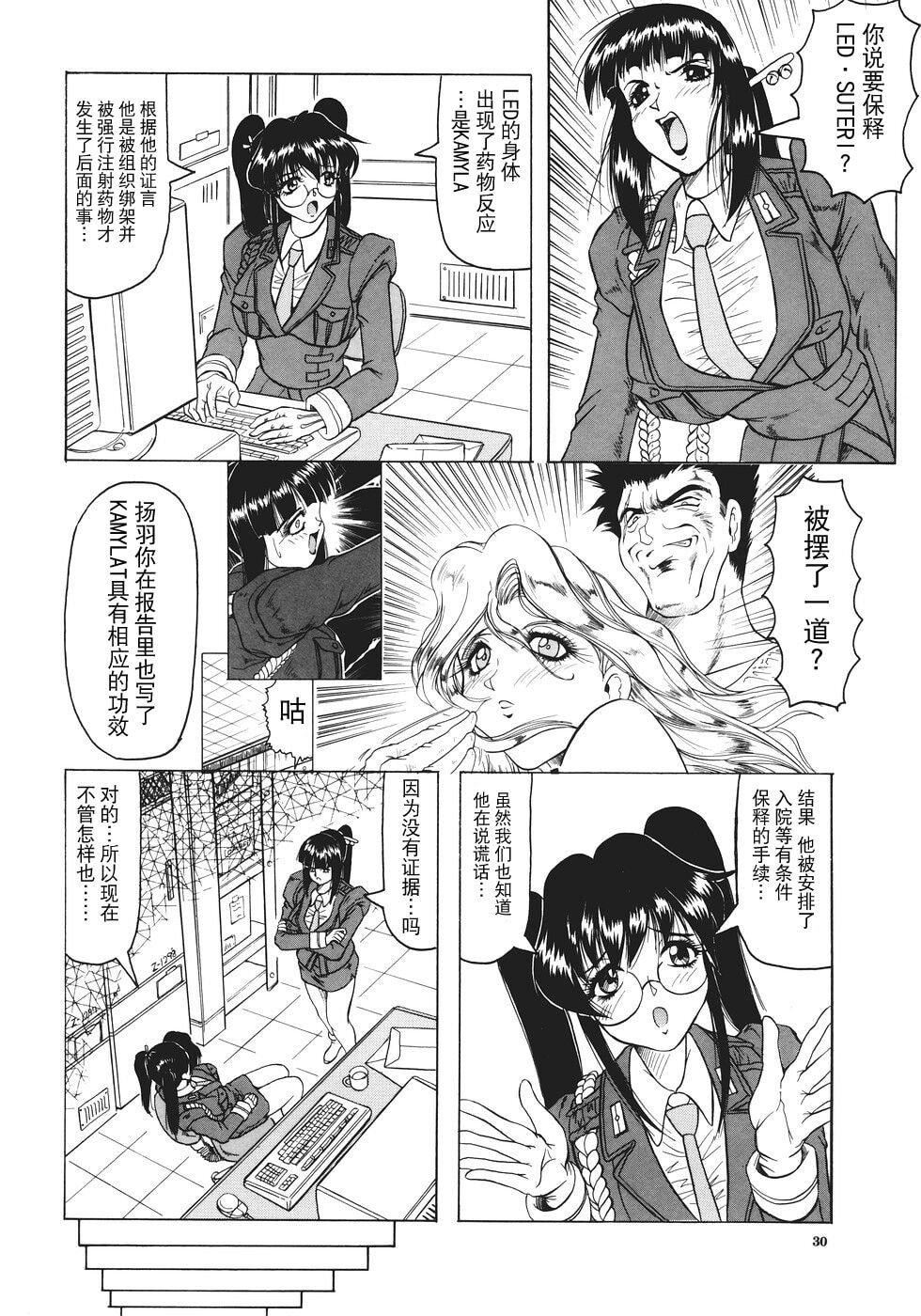 [じゃみんぐ]カミイラ[海豚之涌众筹汉化][じゃみんぐ]カミイラ[海豚之涌众筹汉化]