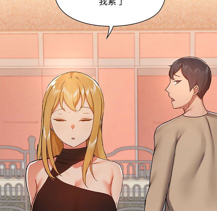 爱玩游戏的女人们第38话