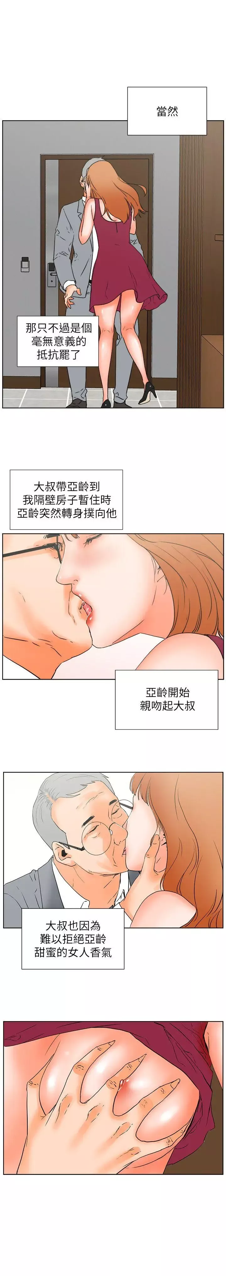 交往的條件第30話