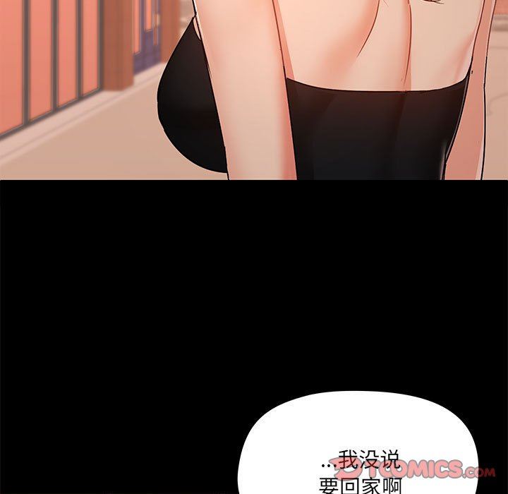 爱玩游戏的女人们第38话