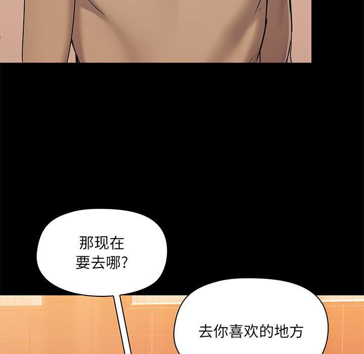 爱玩游戏的女人们第38话
