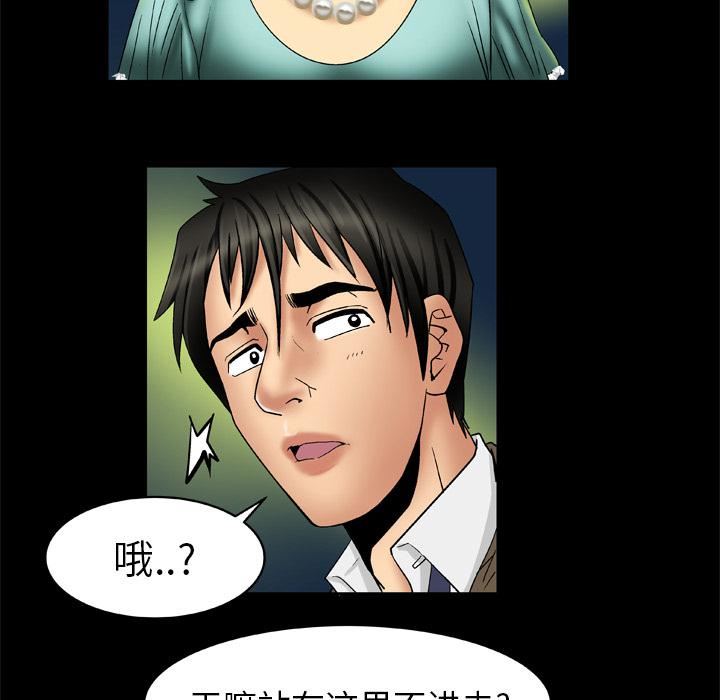 妻子的情人第15话