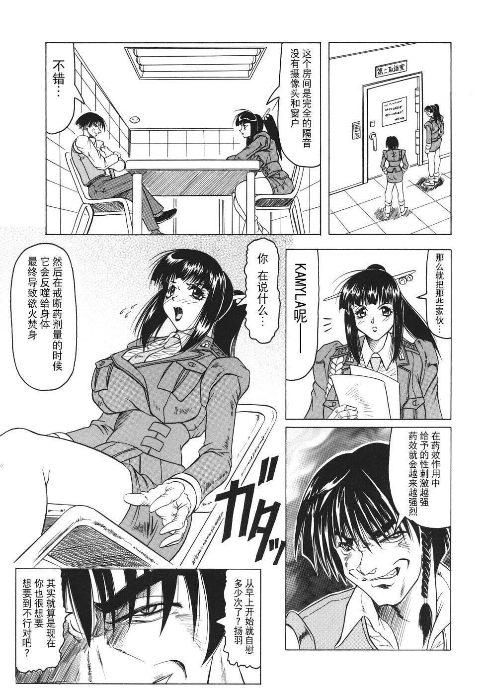 [じゃみんぐ]カミイラ[海豚之涌众筹汉化][じゃみんぐ]カミイラ[海豚之涌众筹汉化]