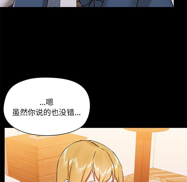 爱玩游戏的女人们第38话
