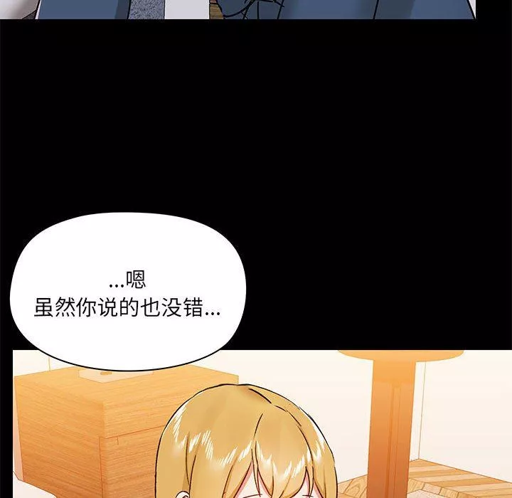 愛玩遊戲的女人們第38話