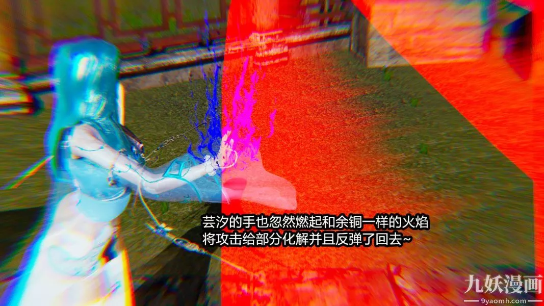 [3D]逆轉第一季[完整版]第09章【第06话】