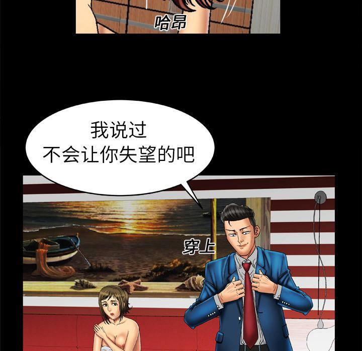 妻子的情人第15话