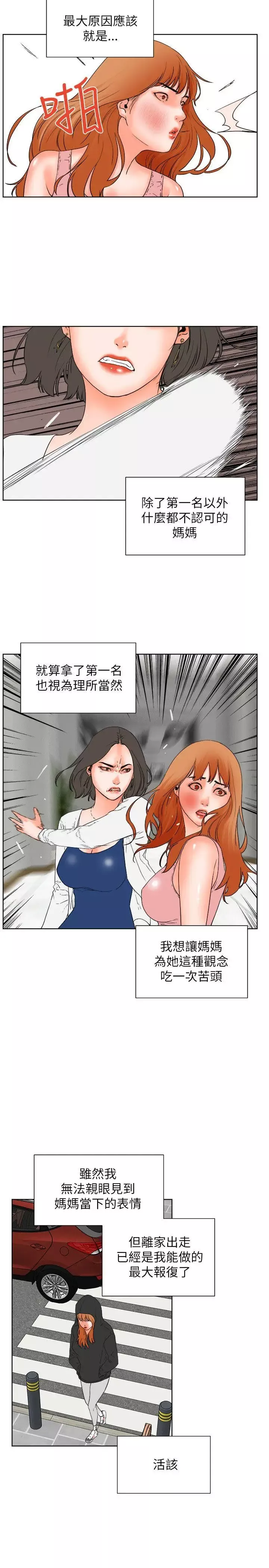 交往的條件第31話
