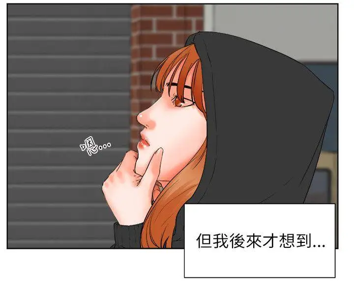 交往的條件第31話