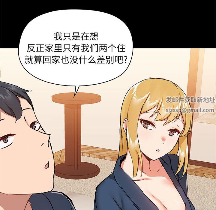 爱玩游戏的女人们第38话