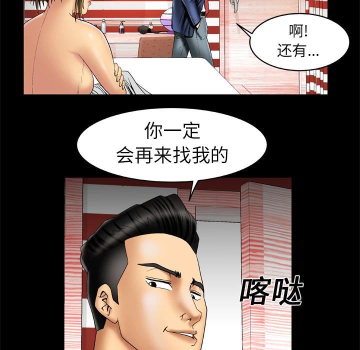 妻子的情人第15话